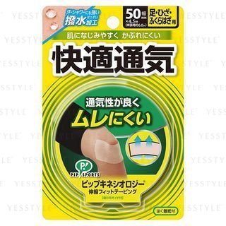 Kinesiology Tape Lower Back 50mm